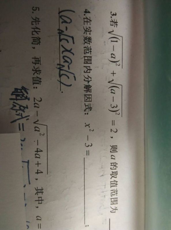 初二数学 在实数范围内因式分解