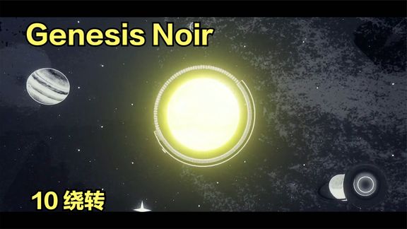 [图]随身带酒叶缘光之 Genesis Noir实况 10绕转