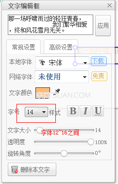 美图秀秀如何制作空心字教程