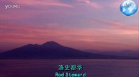 [图]Sailing - Rod Stewart(远航)-中英字幕