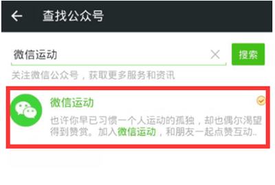 微信运动朋友步数多久更新一次