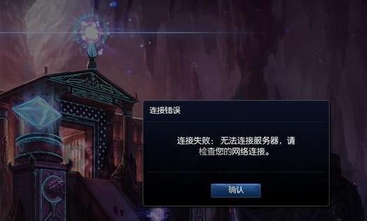 为什么LOL服务器未响应？是技术问题还是有其他原因？  第1张