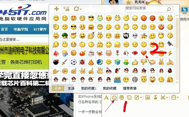 qq名字怎么加表情 qq昵称上添加表情方法