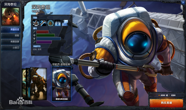 lol深海泰坦皮肤有特效吗?