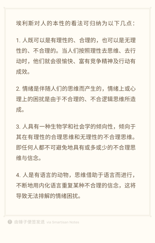 情绪管理的四大理论埃利斯abcde情绪管理理论的内容是什么