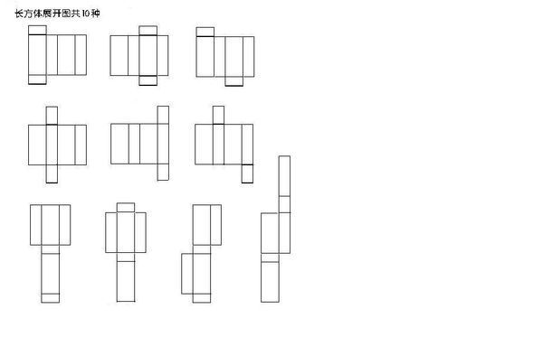 怎么做长方体 简单图片