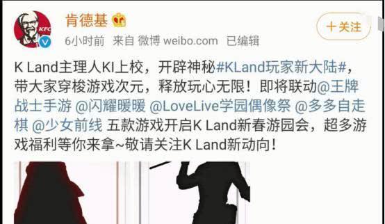 王牌战士肯德基