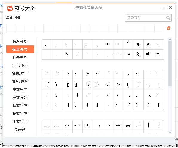 戴尔笔记本键盘上的标点符号怎么打?