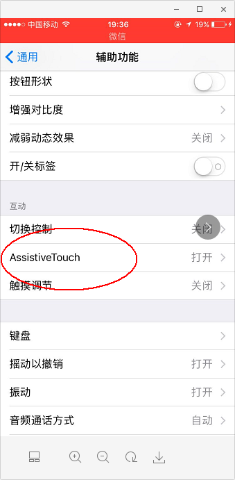 苹果三手机桌面那个白色按六钮在哪里设置的零