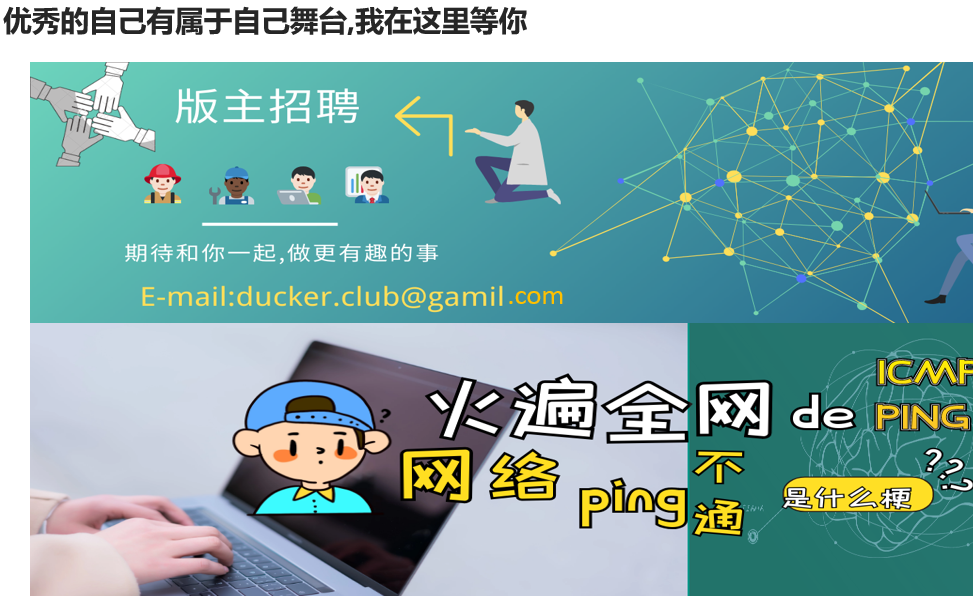 [图]计算机网络-第七版-诞生了Ducker学习社区-开山篇