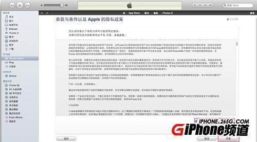 iPhone 5s创建Apple ID如何填写账单寄送地址