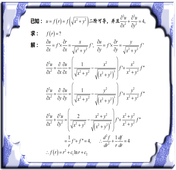高数,已知函数u=f(r)二阶可导,且满足方程 X的二