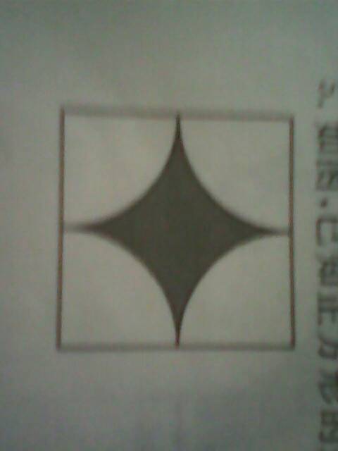 如图已知正方形的边长是八厘米那么图中阴影部