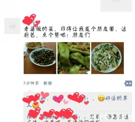 怎么就发朋友圈了
