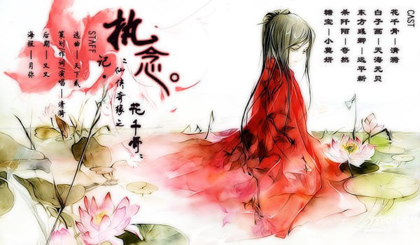 动漫花千骨白子画图片带字