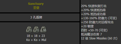 《暗黑2》符文编号是什么?_360问答