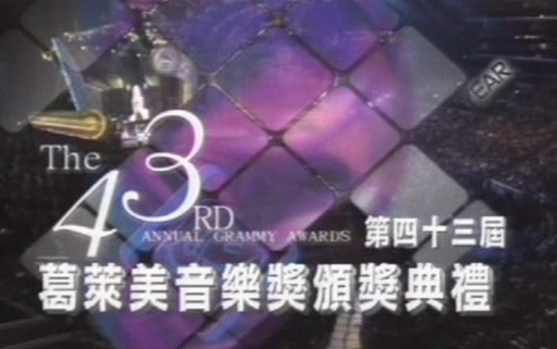 [图]2001年第43届格莱美颁奖典礼 - The 43rd Annual Grammy Awards (2001)