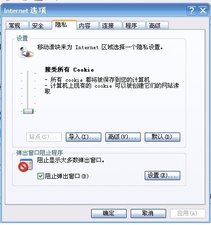 打开ie浏览器,点"工具"——"internet选项"点"隐私"选项卡  将"接受