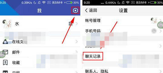怎么开启qq消息漫游 电脑qq怎么开消息漫游 美彩网