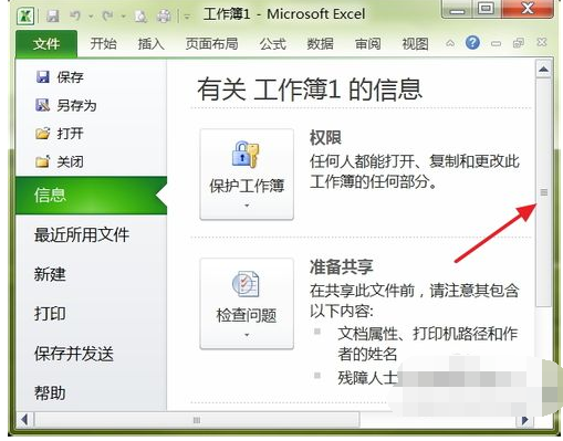 苹果电脑excel怎么恢复数据
