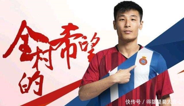 武磊国王杯比赛