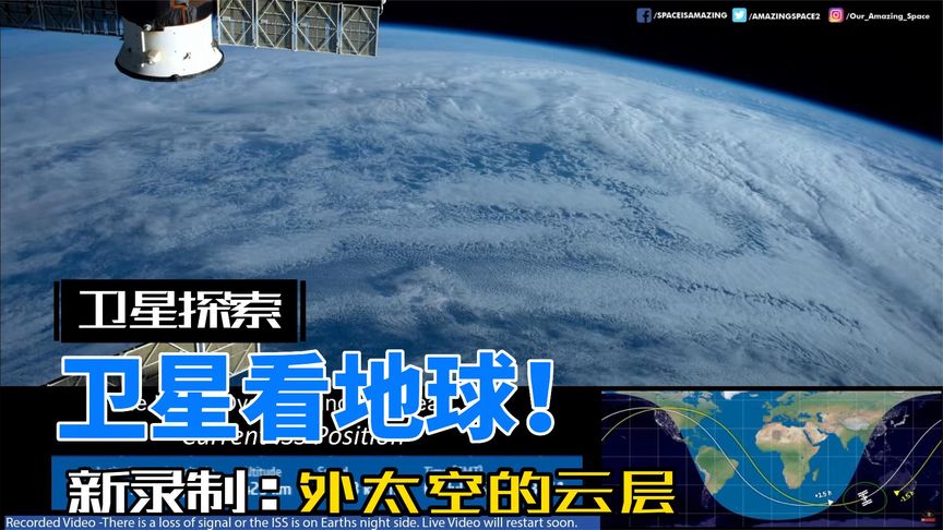 [图]卫星看地球是什么样子的给大家录了一段大家可以欣赏一下7月5日