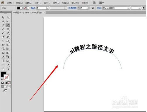 AI路径文字建立后怎么调整?