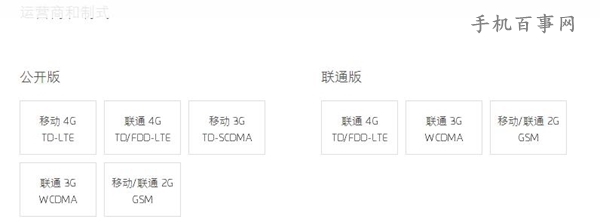 魅族Pro 5有几个版本 魅族Pro 5有电信版?魅族