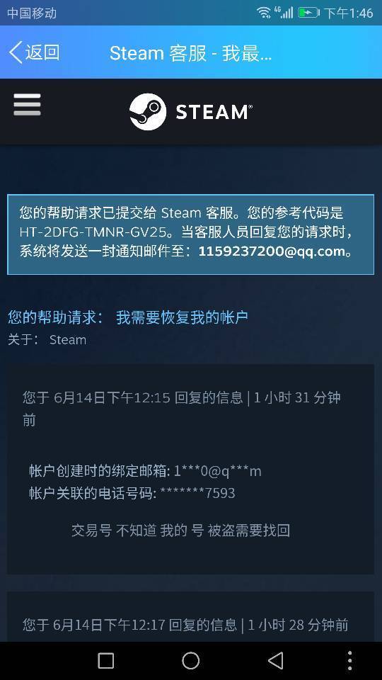 steam盗号申请找回是这样申请吗