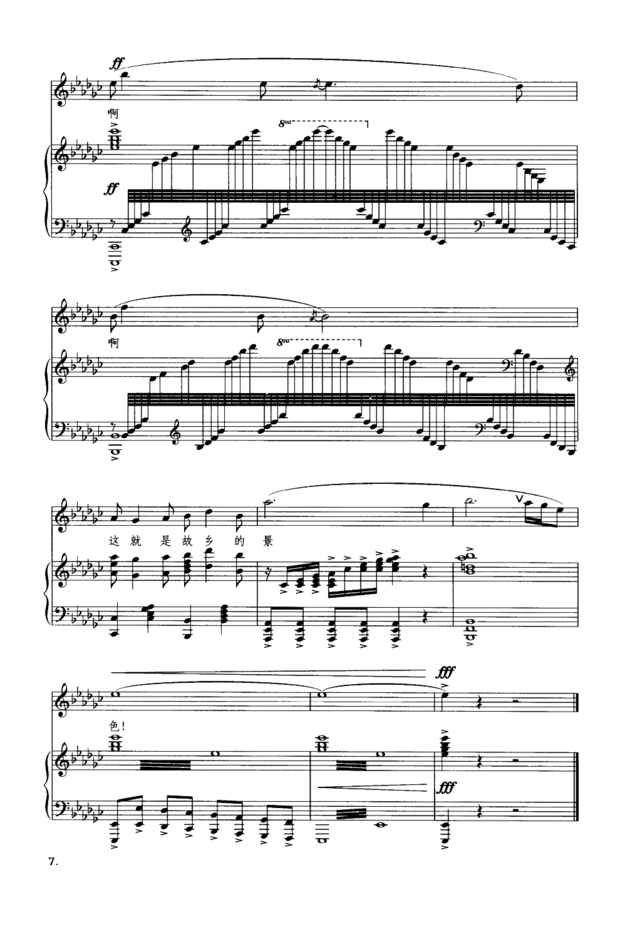 跪求美丽家园即兴伴奏谱