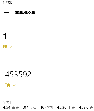 LB是什么单位,怎么与千克转换