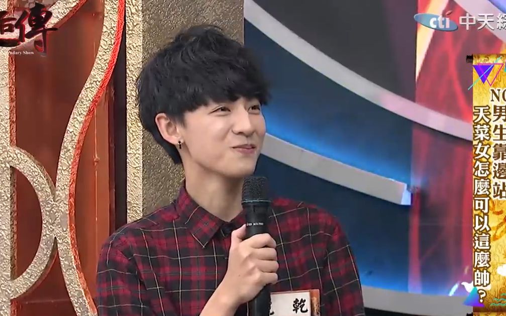 【 b>台湾综艺 /b>/les】帅t干干参加综艺节目,好帅哦