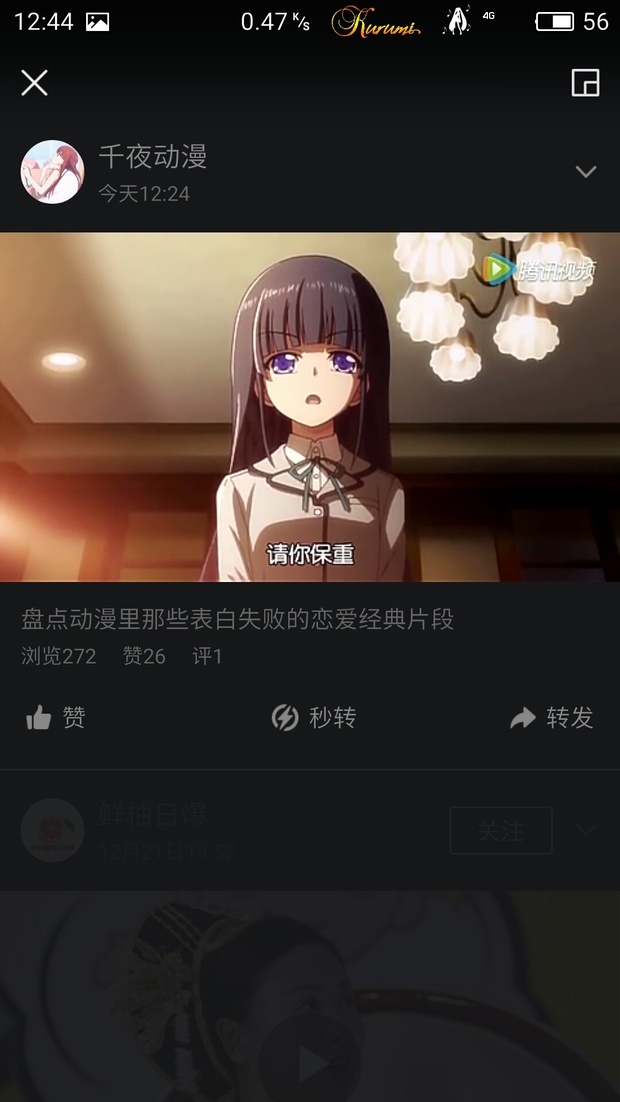美人鱼的旋律