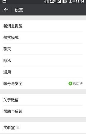 怎么查看微信号注册时间?