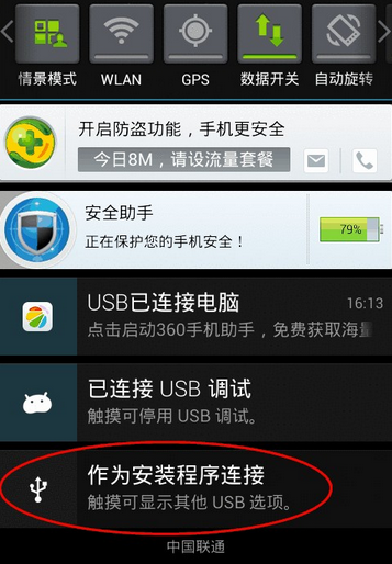 為什麼我的手機連上了電腦的360手機助手後卻顯示不出手機裡面的軟件