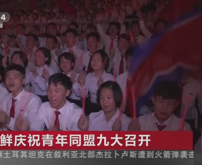 North Korea to celebrate the Youth League held nine Kim Jeong-eun attended the celebration
