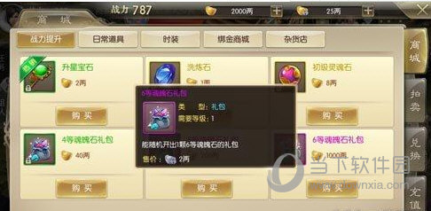 征途2手游怎么提升战力 战力快速飙升攻略