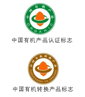 是不是所有的有机食品都有一个标志啊?是什么意思?
