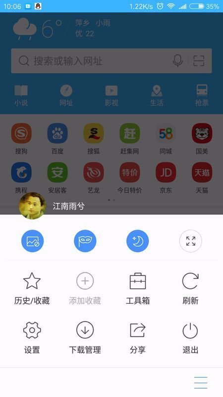 手机搜狗浏览器无图模式怎么设置 无图模式设置教程