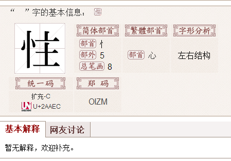 什么字和单立人,竖心旁,木子旁,提手旁都可以组