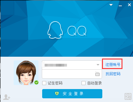 怎样重新申请qq号码