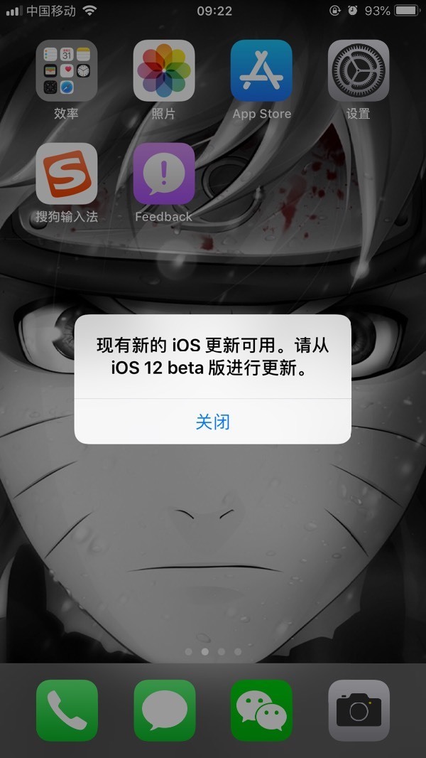苹果ios更新到最新版本,但每次打开手机总是有
