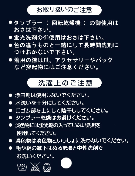 洗水唛 日文翻译 在线等