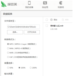 oppoR11铃声怎样转换格式 oppoR11铃声支持