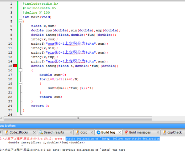 C语言static declaration of 'integ' follows non-sta