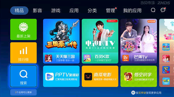 电视上怎么安装斗鱼tv