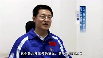 [图]5分钟带你了解北斗卫星导航系统