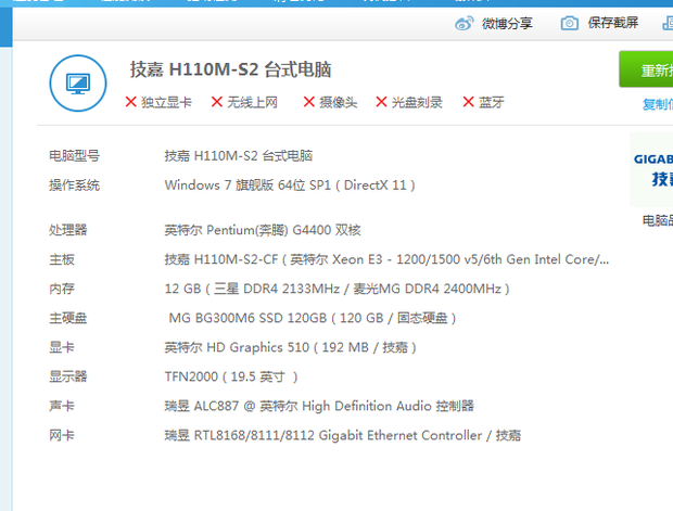 玩dnf电脑配置要求 这个配置能玩吗?