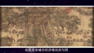 [图]《清明上河图》-北宋张择端版