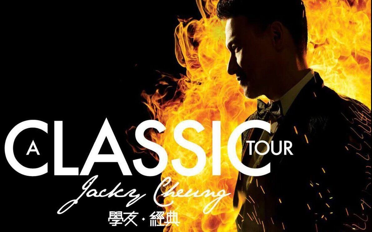 [图]A CLASSIC TOUR 学友.经典 世界巡回演唱会常熟站